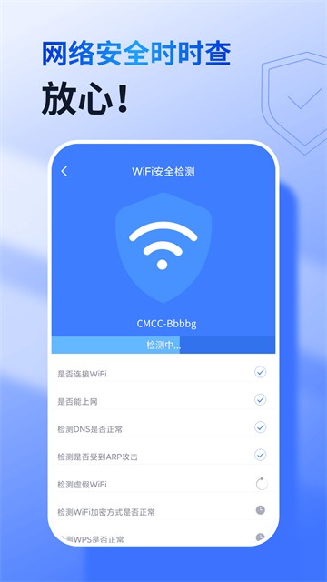 360免费wifi手机版截图1