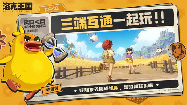 洛克王国世界截图3