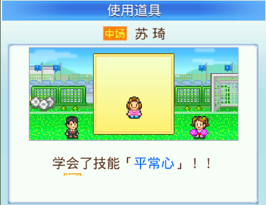 冠军足球物语2汉化版