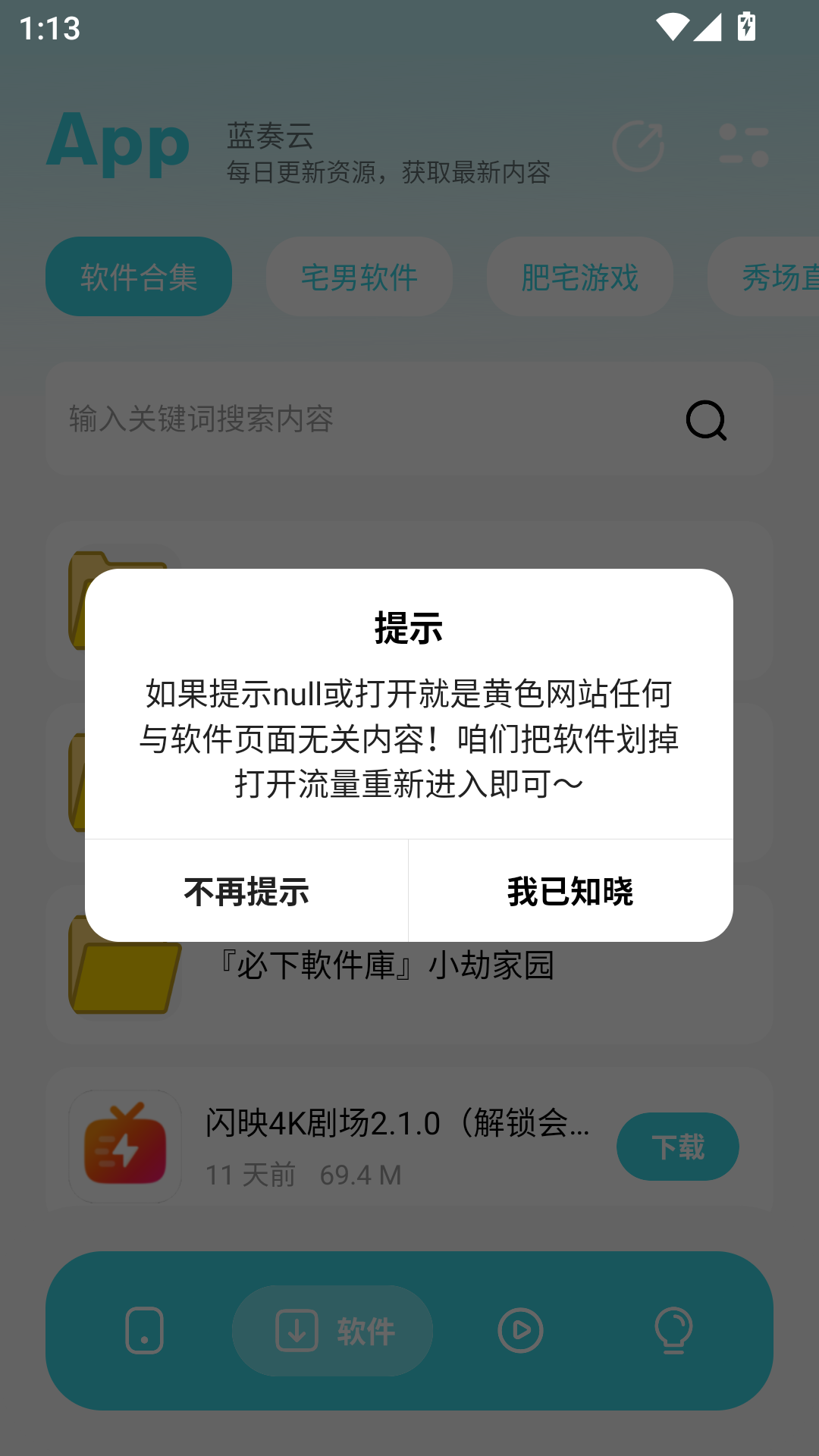 小劫家园截图2