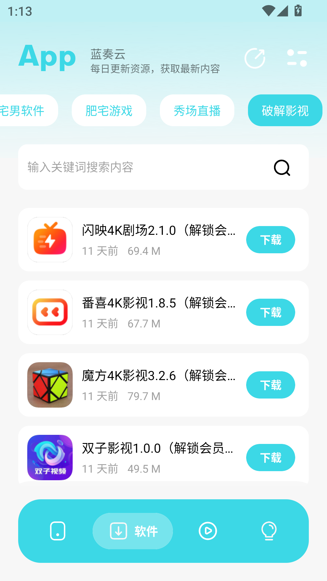 小劫家园截图4