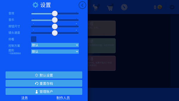 模拟山羊重制版