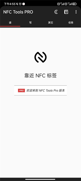 NFC Tools安卓版