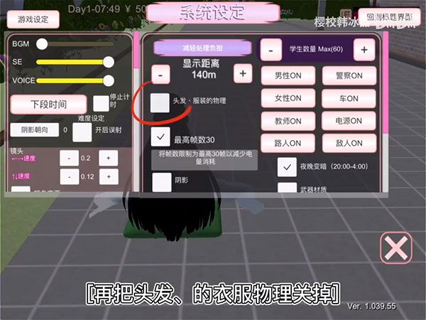 樱花校园模拟器双人版