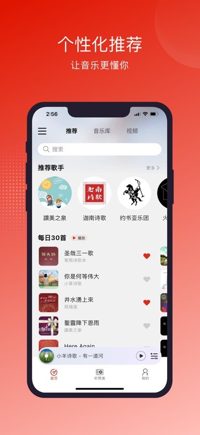 灵听截图1