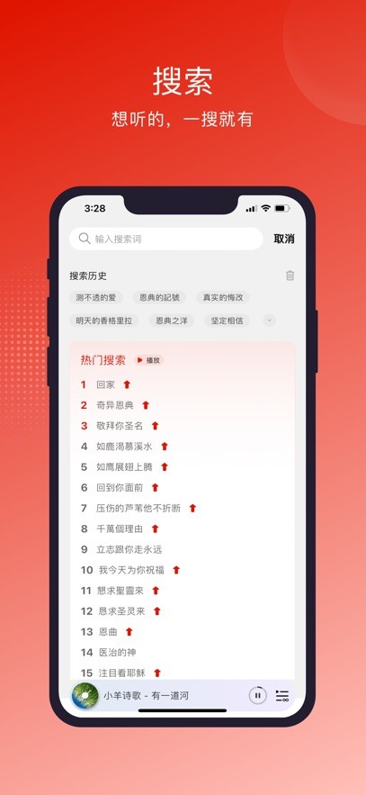 灵听截图4