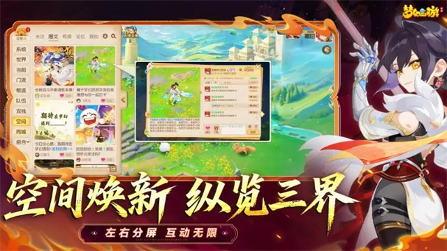 梦幻西游单机版(变态版)截图1