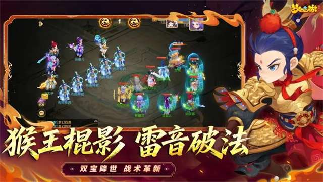 梦幻西游单机版(变态版)截图4