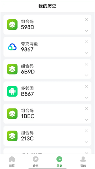 野草助手手机版