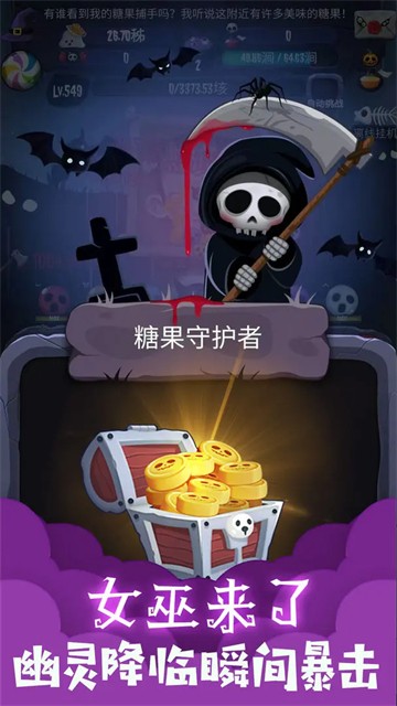 女巫来了手游截图4