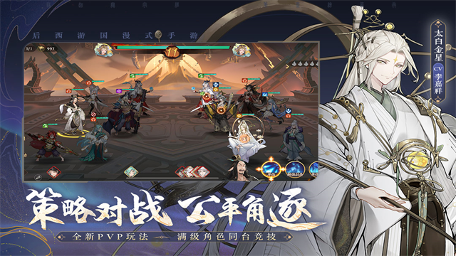 西游笔绘西行手机版截图4