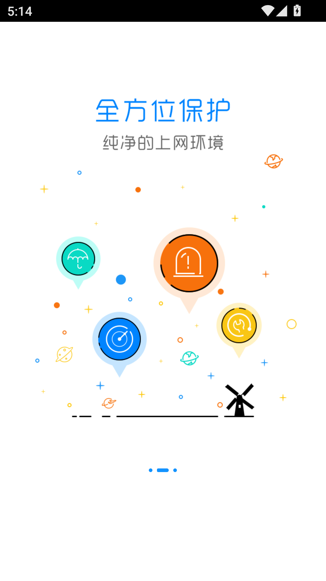 ADSafe净网大师手机版截图3