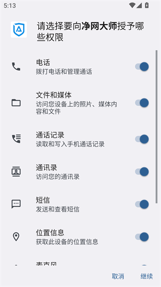 ADSafe净网大师手机版