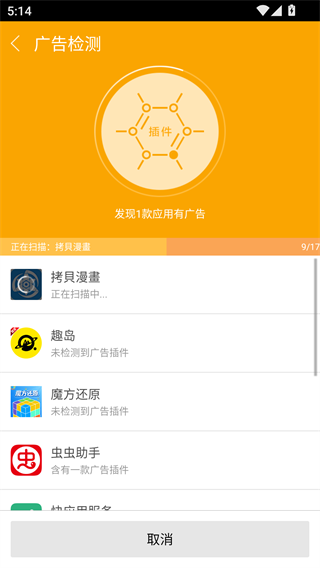 ADSafe净网大师手机版