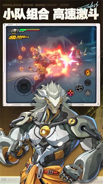 绝区零测试服截图1