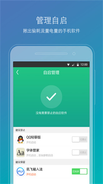 ROOT精灵最新版截图1