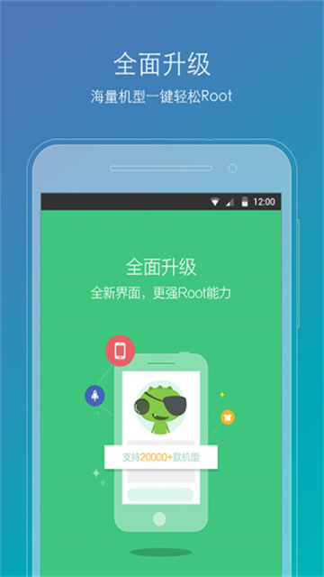 ROOT精灵最新版截图3
