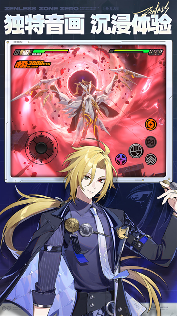 绝区零测试服截图3