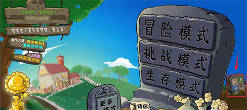 植物大战僵尸杂交重制版