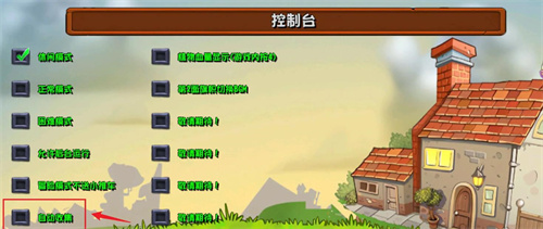 植物大战僵尸杂交重制版