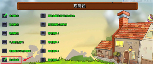 植物大战僵尸杂交重制版