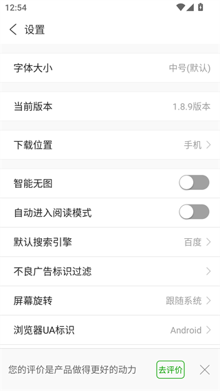 UA浏览器手机版