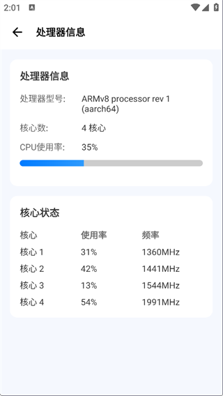 爱玩机工具箱旧版