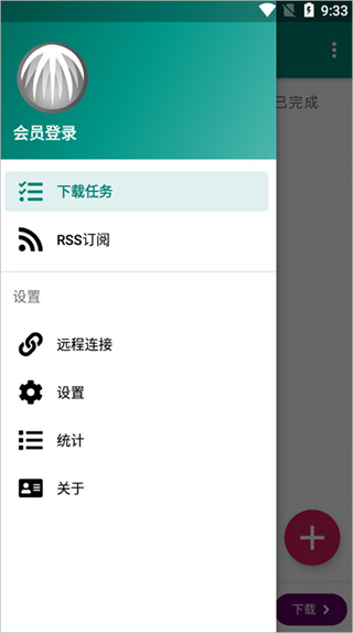 比特彗星安卓版