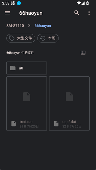 比特彗星安卓版