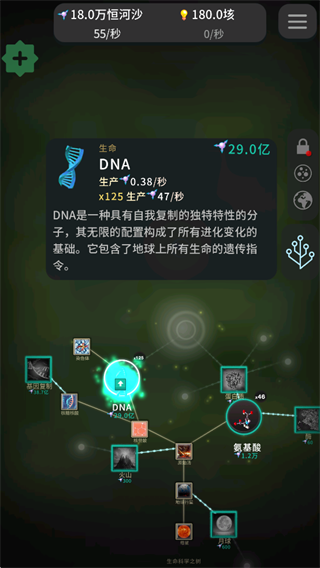 从细胞到奇点最新版