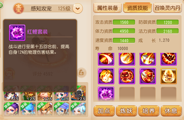 梦幻西游单机版(变态版)