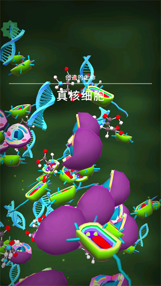 从细胞到奇点最新版