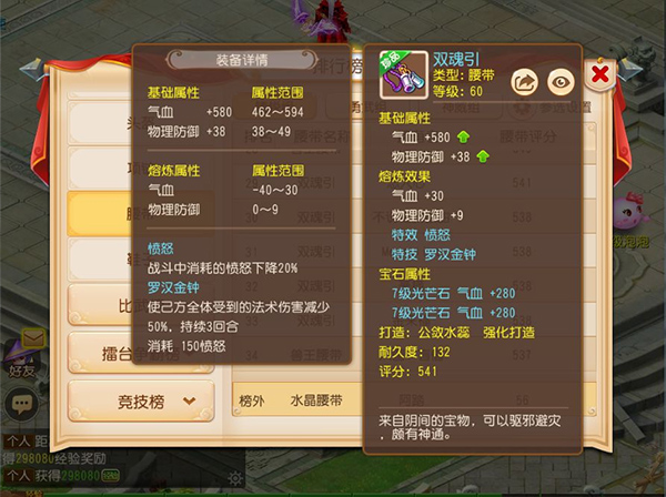 梦幻西游单机版(变态版)