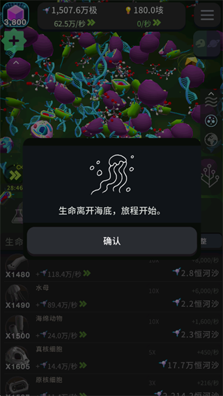 从细胞到奇点最新版
