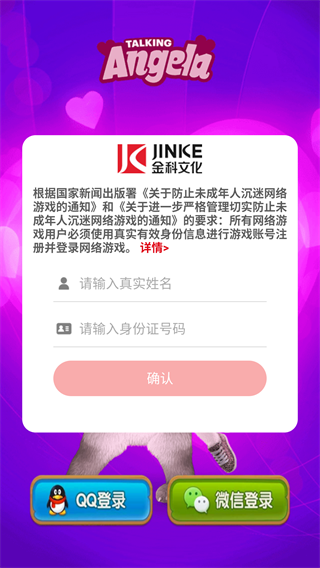 会说话的安吉拉