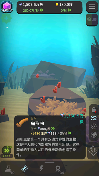 从细胞到奇点最新版