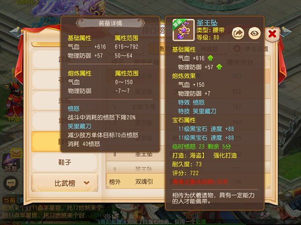 梦幻西游单机版(变态版)