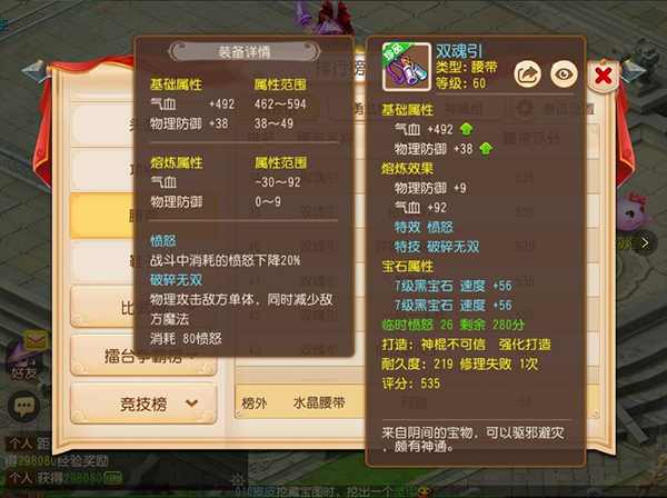 梦幻西游单机版(变态版)