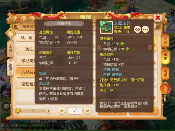 梦幻西游单机版(变态版)