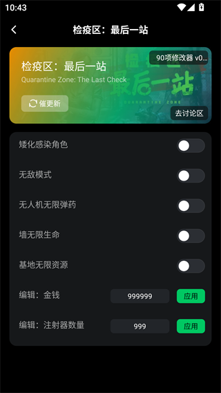 风灵月影修改器手机版