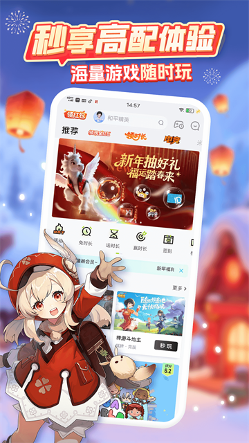 咪咕快游云游戏截图3