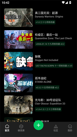 风灵月影修改器手机版