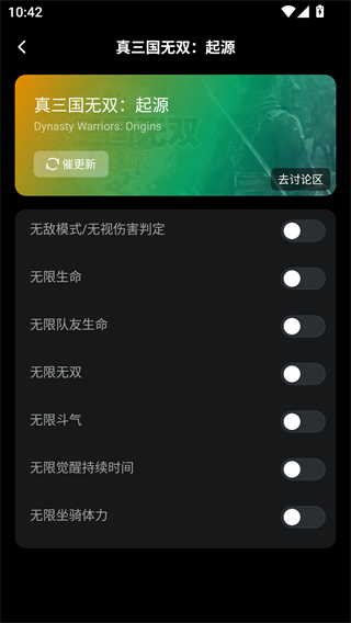 风灵月影修改器手机版