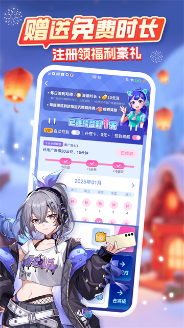 咪咕快游云游戏截图4