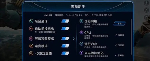vivo游戏魔盒最新版