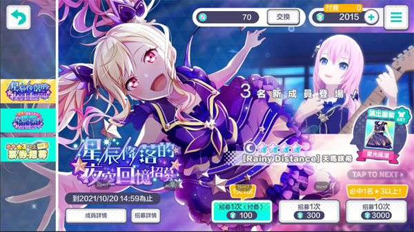 世界计划缤纷舞台国服