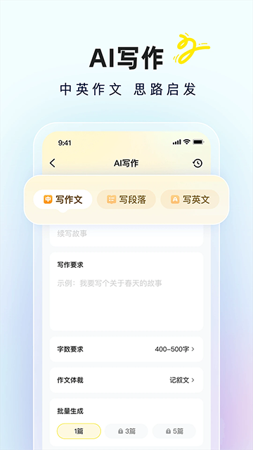 快对作业最新版截图1