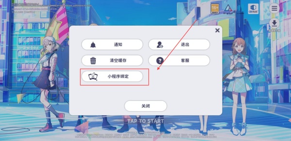 世界计划缤纷舞台国服