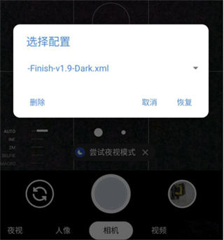 谷歌相机小米专用版
