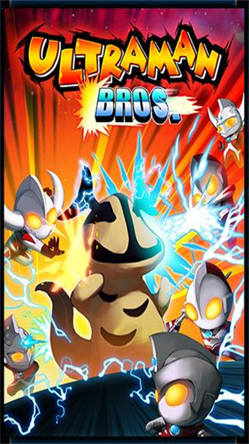 奥特曼兄弟联手2中文版截图3